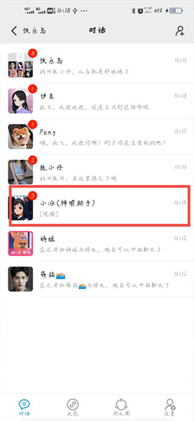 怎么召唤出小冰配图6