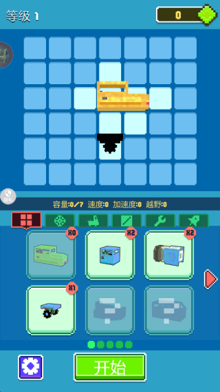 疯狂小汽车2游戏攻略配图1