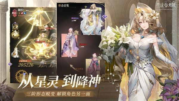 星途天城2