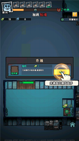 游戏怎么玩配图3