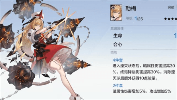 露娜意识共鸣攻略配图1