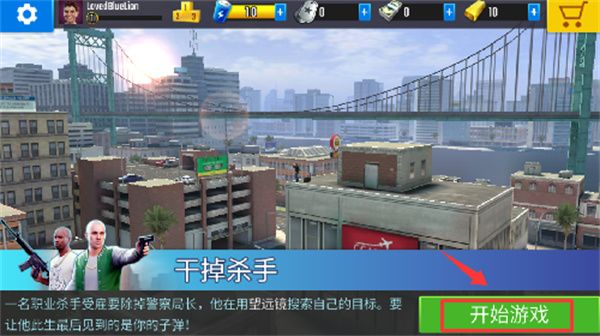 纯粹的狙击手怎么玩配图1