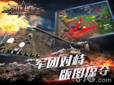 钢铁雄狮宣传图