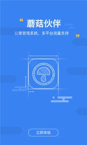 蘑菇伙伴app宣传图