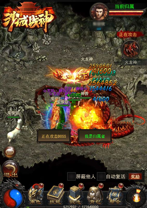 沙城战神4