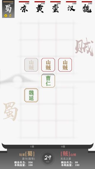 游戏攻略配图1