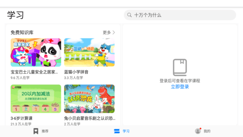 华为教育中心app安卓版图片2