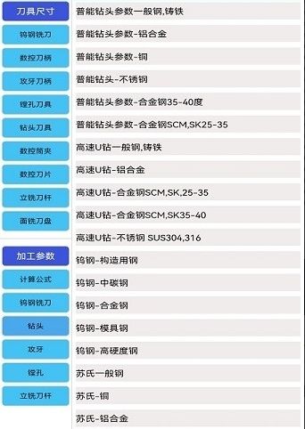 数控之家app2