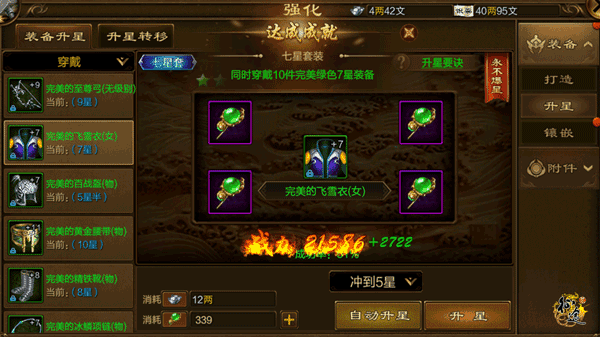 快速提升战力方法配图5