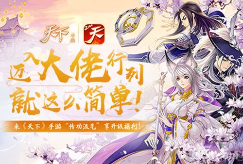天下