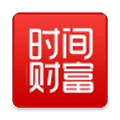时间财富网APP