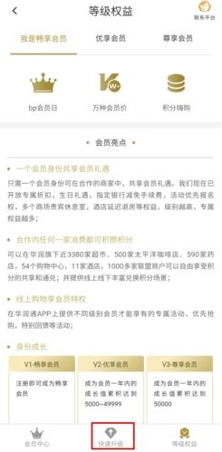 华润通app8
