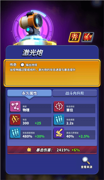 竞技玩法攻略配图3
