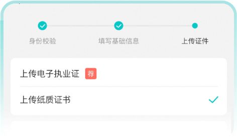 百度医生软件图片6
