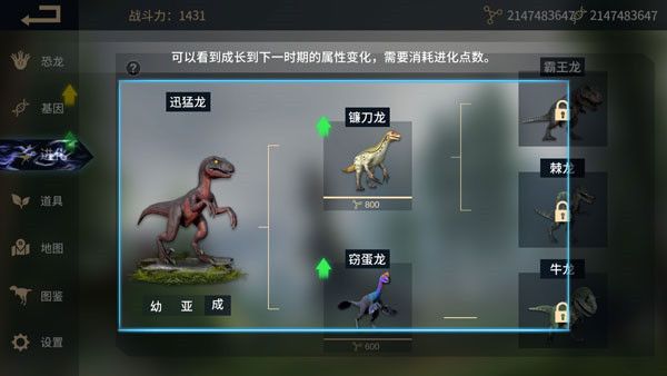 恐龙选择建议配图2