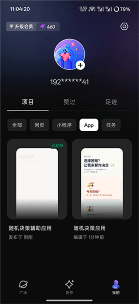 怎么制作应用配图5