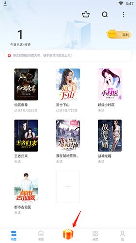 疯读极速版怎么兑换手机