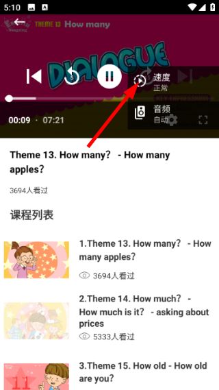 查看英语视频教程配图3