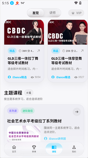 使用教程配图3