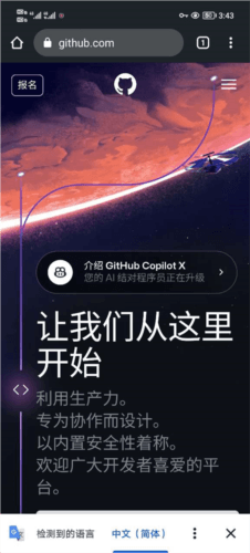 Chrome怎么翻译网页4
