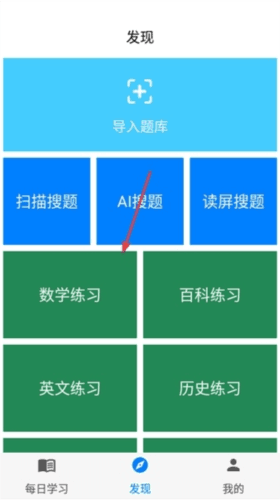 挑战答题助手安卓版图片8