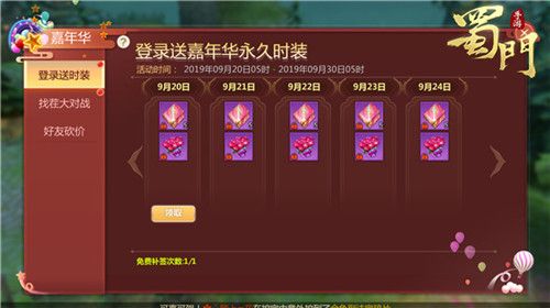 蜀门手游4