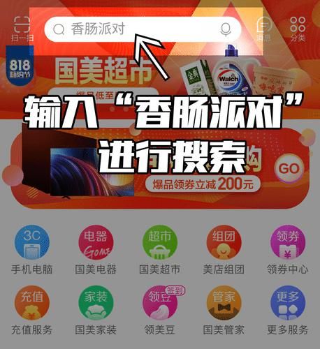 香肠派对3