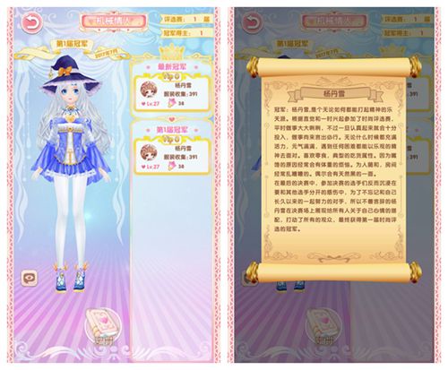 悠悠恋物语2