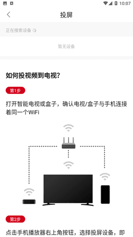 不晚屋app5