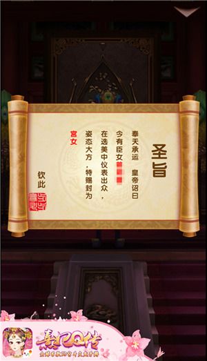 熹妃Q传7