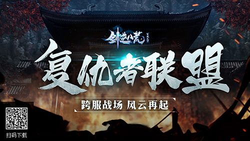 剑逆八荒