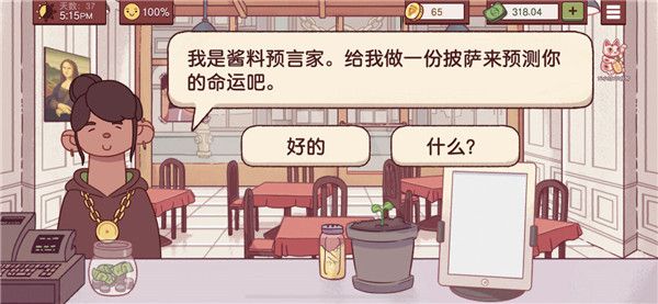 可口的披萨7