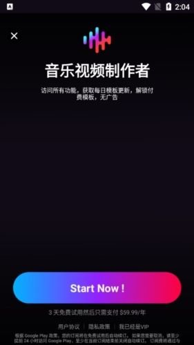 Tempo软件免费版功能