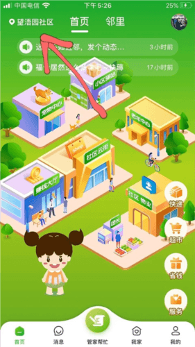粉丝生活app官方版图片5