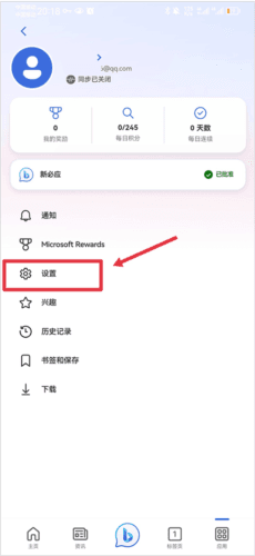 微软必应国际版8
