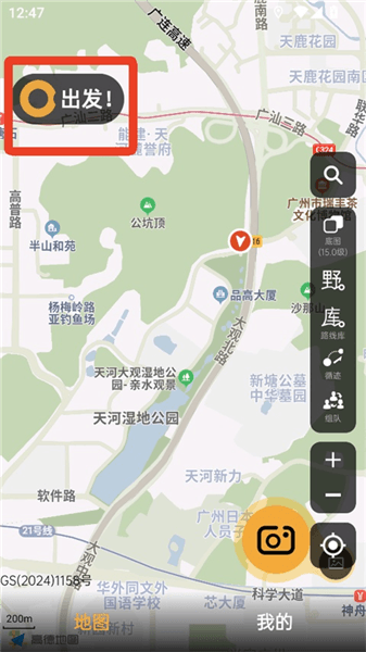 轨迹使用教程配图1