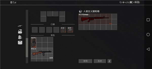 逃离塔克夫2d版宣传图