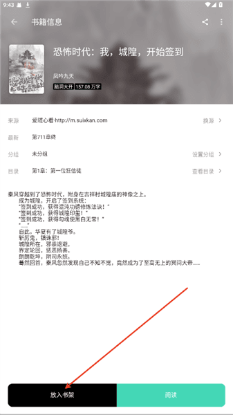 使用方法配图3