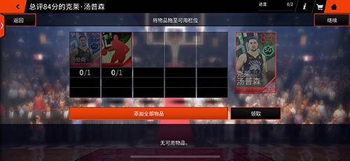 图5.jpg NBA LIVE5