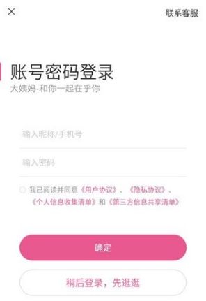 登录方法配图3