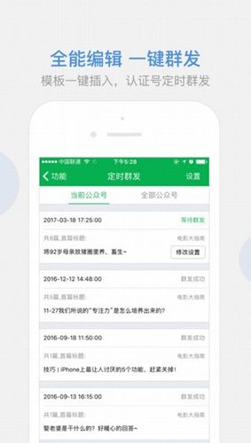 微小宝最新版2
