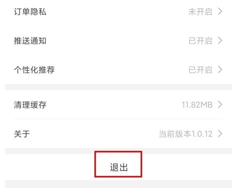 喜宝汇怎么注销账号图片2