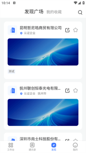 萤石易联app5