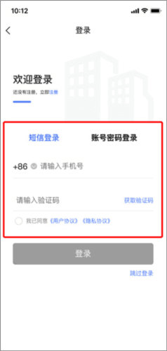 我爱崖州湾实名认证流程