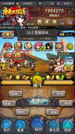 图4 《勇者大作战》暗金福利入口