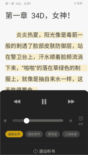 布袋鼠小说免费阅读 布袋鼠小说图片6