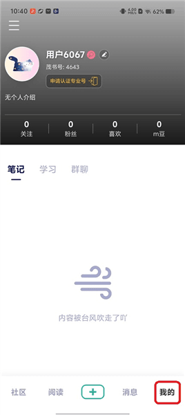使用教程配图4