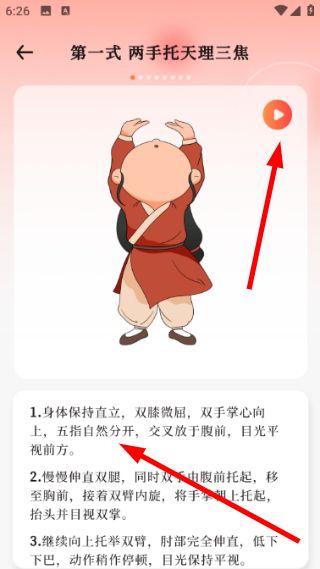 如何查看运动资讯配图3