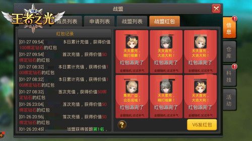 王者之光3