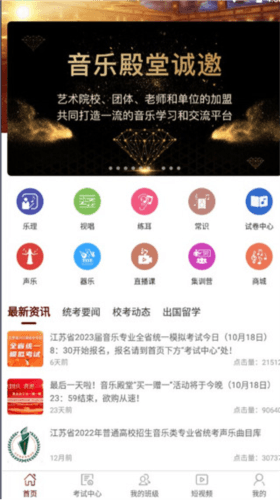 音乐殿堂如何注册4